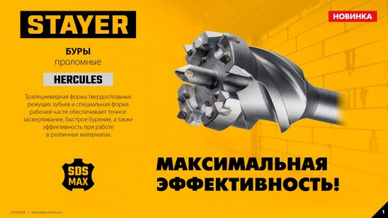 Проломные буры SDS-Max