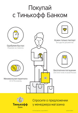 tinkoff