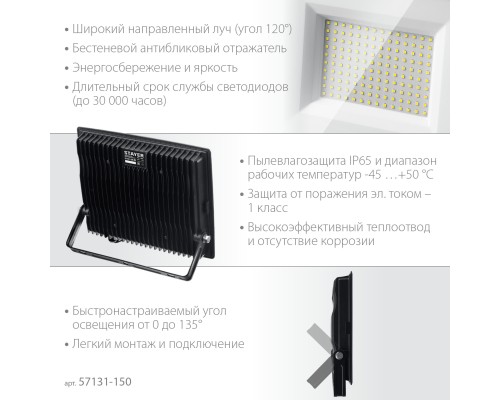 Светодиодный прожектор LED-MAX, 150 Вт, 6500K, IP 65 STAYER 57131-150_z03