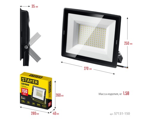 Светодиодный прожектор LED-MAX, 150 Вт, 6500K, IP 65 STAYER 57131-150_z03