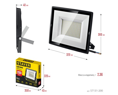 Светодиодный прожектор LED-MAX, 200 Вт, 6500K, IP 65,IP 65 STAYER 57131-200
