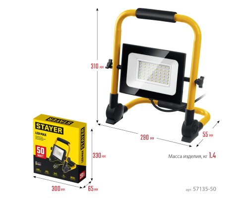 Переносной светодиодный прожектор LED-MAX, 50 Вт, 6500K, IP 65 STAYER 57135-50