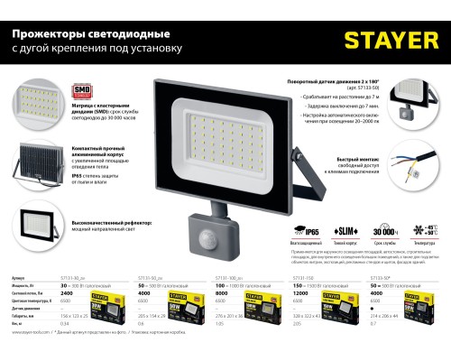 Телескопический штатив для 2х прожекторов в сумке MAX Stable STAYER 56922-B_z01