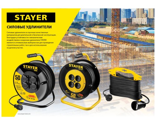 Удлинитель на рамке "MF 207", 10 м, 2200 Вт, 1 гнездо STAYER 55014-10_z01