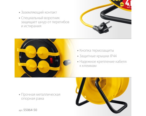 Силовой удлинитель на катушке М-325, ПВС, 3x2.5 мм2, 50 м, 4000 Вт, IP44 STAYER 55064-50