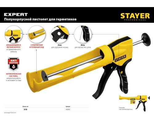 Легкий скелетный поворотный пистолет для герметика 310 мл, антикапельная система STAYER 06690