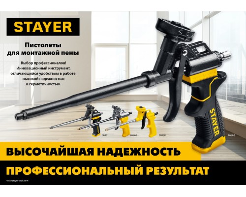 Металлический пистолет для монтажной пены Master STAYER 06863_z02