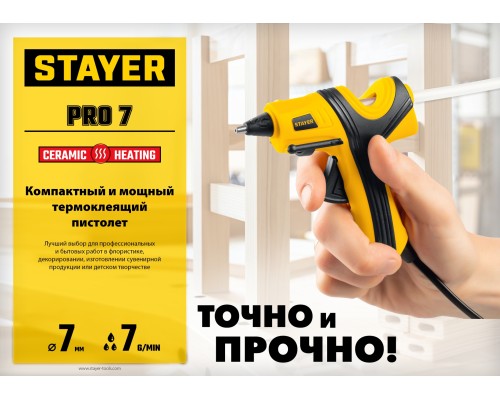 Пистолет термоклеевой PRO 7, d 7 мм, 7 г/мин, электрический STAYER 0681-07
