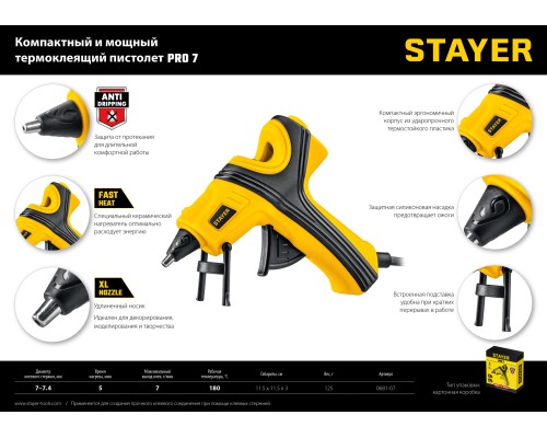 Пистолет термоклеевой PRO 7, d 7 мм, 7 г/мин, электрический STAYER 0681-07