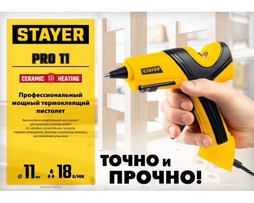 Пистолет термоклеевой PRO 11, d 11 мм, 18 г/мин, электрический STAYER 0681-20