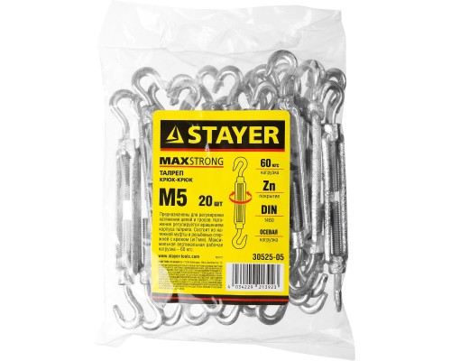 Талреп крюк-крюк DIN 1480, М5, 20 шт STAYER 30525-05