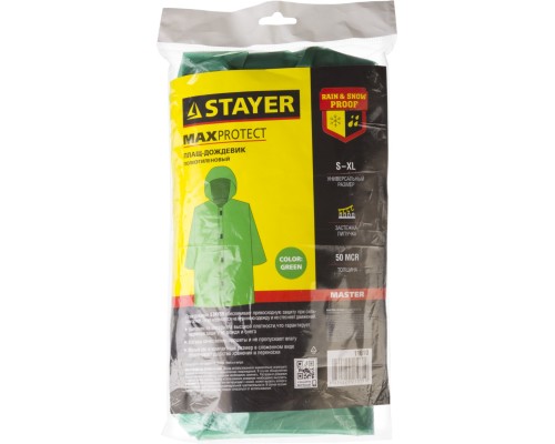 Плащ-дождевик полиэтилен, зеленый, S-XL, 50 микрон STAYER 11610