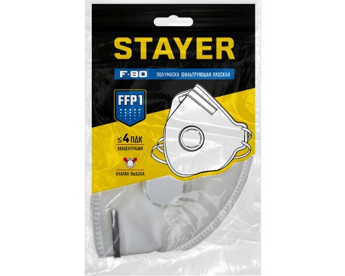 Фильтрующая полумаска с клапаном выдоха FV-80, класс защиты FFP1, плоская STAYER 11113_z01