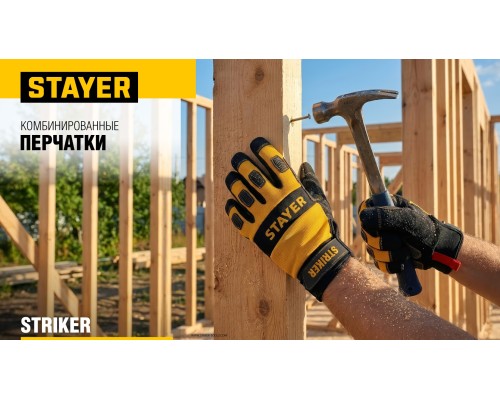 Комбинированные перчатки для тяжелых механических работ STRIKER р.XL (10) STAYER 11410-XL