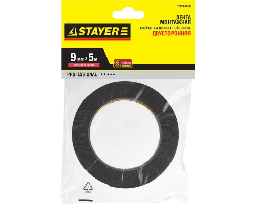 Двухсторонняя клейкая лента 9 мм, 5 м, черная, на вспененной основе STAYER 12233-09-05