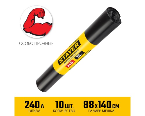 Строительные мусорные мешки Stayer HEAVY DUTY, 240 л, 10 шт, черные, особопрочные STAYER 39157-240
