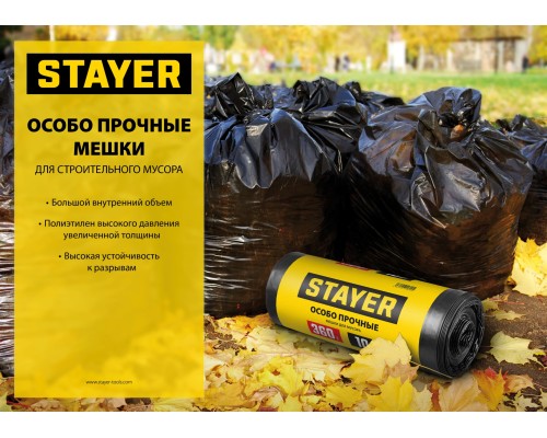 Строительные мусорные мешки Stayer HEAVY DUTY, 120 л, 10 шт, черные, особопрочные STAYER 39157-120