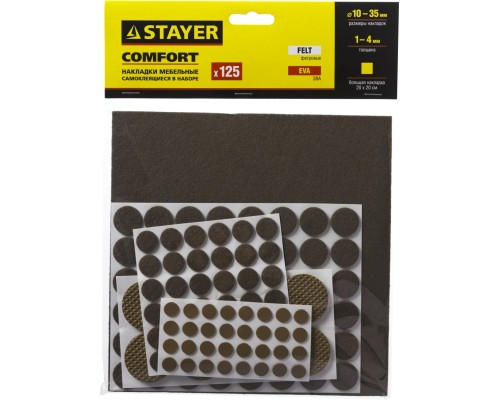 Набор мебельных накладок коричневые, самоклеящиеся, 125 шт STAYER 40916-H125