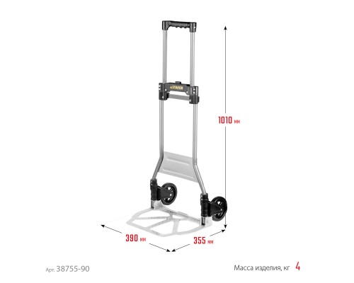Складная хозяйственная тележка PROTruck, до 90кг, каркас из стали, платформа из алюминия, платформа 39х28см, колеса d13см, вес 4кг STAYER 38755-90