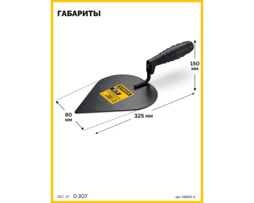 Кельма шт.укатура 190x150 мм, пластмассовая ручка STAYER 08250-3_z01