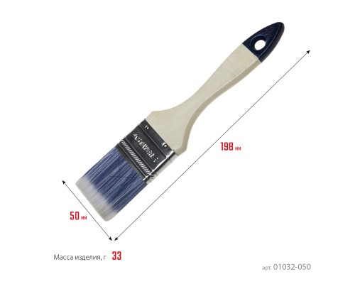 Плоская кисть AQUA, 50 мм, 2", искусственная щетина, деревянная ручка, для воднодисперсионных и акриловых ЛКМ STAYER 01032-050
