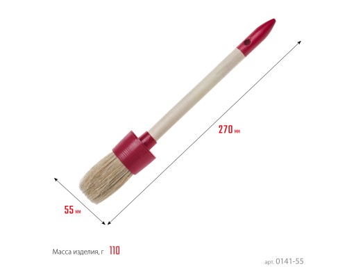 Круглая кисть UNIVERSAL, 55 мм, пластмассовый корпус, светлая натуральная щетина, деревянная ручка, все виды ЛКМ STAYER 0141-55