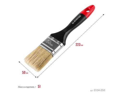 Плоская кисть Universal, 50 мм, 2", светлая, натуральная щетина, деревянная ручка, все виды ЛКМ STAYER 0104-050