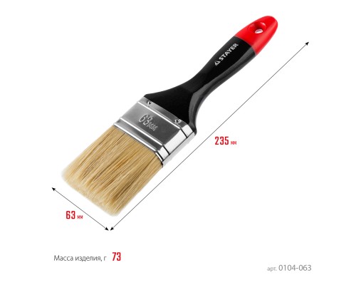 Плоская кисть Universal, 63 мм, 2.5", светлая, натуральная щетина, деревянная ручка, все виды ЛКМ STAYER 0104-063