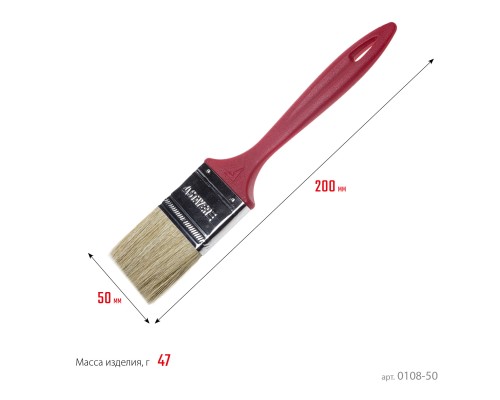 Плоская кисть UNIVERSAL-EURO, 50 мм, 2", светлая натуральная щетина, пластмассовая ручка, все виды ЛКМ STAYER 0108-50