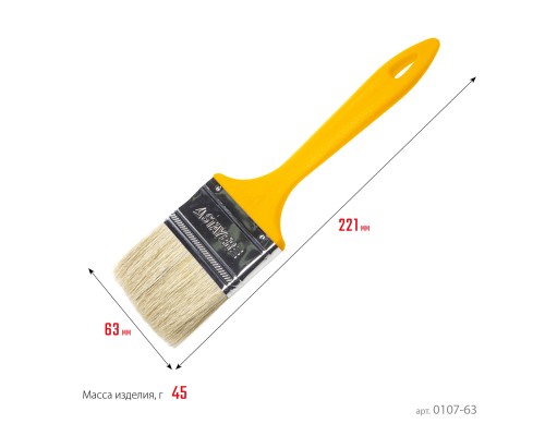 Плоская кисть UNIVERSAL, 63 мм, 2,5", светлая натуральная щетина, пластмассовая ручка, все виды ЛКМ STAYER 0107-63_z01