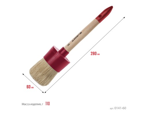 Круглая кисть UNIVERSAL, 60 мм, пластмассовый корпус, светлая натуральная щетина, деревянная ручка, все виды ЛКМ STAYER 0141-60