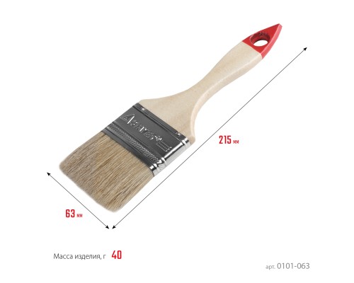 Плоская кисть UNIVERSAL, 63 мм, 2.5", светлая натуральная щетина, деревянная ручка, все виды ЛКМ STAYER 0101-063