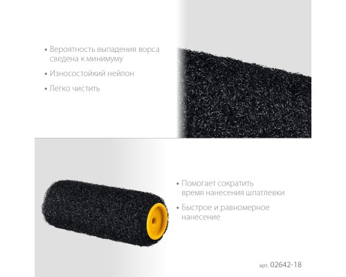 Ролик для шпатлевки PUTTY 80 мм, 180 мм, 8 мм ручка STAYER 02642-18