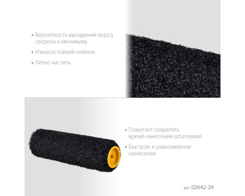 Ролик для шпатлевки PUTTY 80 мм, 240 мм, 8 мм ручка STAYER 02642-24