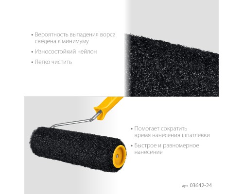 Валик для шпатлевки PUTTY 80 мм, 240 мм, 8 мм ручка STAYER 03642-24