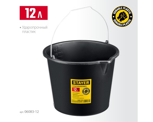 Строительное пластиковое ведро STRONG, 12 л STAYER 06083-12_z02