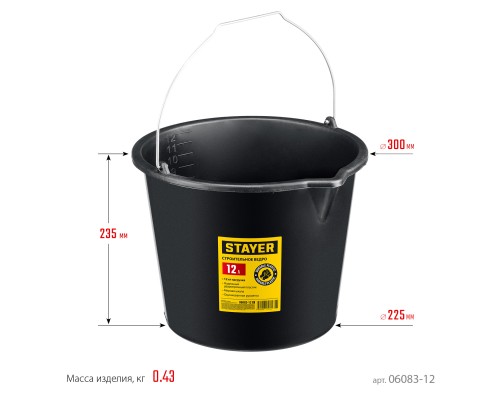 Строительное пластиковое ведро STRONG, 12 л STAYER 06083-12_z02