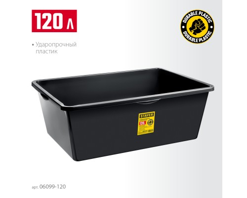 Прямоугольный строительный таз STRONG, 120 л STAYER 06099-120_z01
