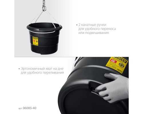 Строительное пластиковое ведро STRONG, 40 л, с канатными ручками STAYER 06085-40_z01