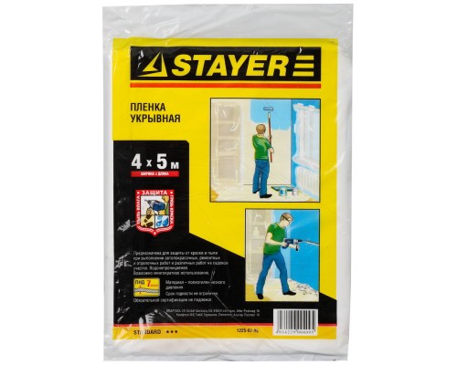 Защитная укрывочная пленка 4 м, 5 м, 7 мкм STAYER 1225-07-05