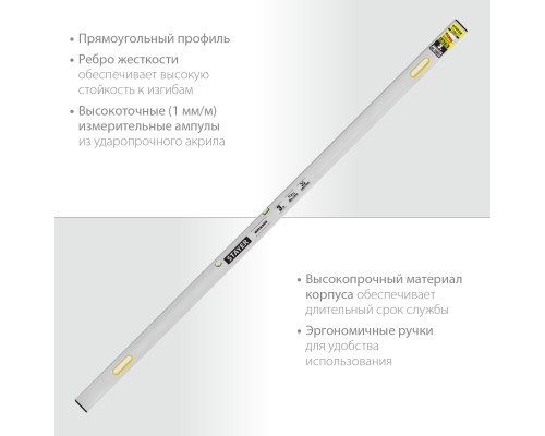 Правило с уровнем и ручками GRAND 3 м, точность 1 мм/м, 2 глазка STAYER 10752-3.0