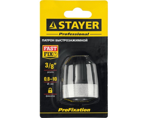 Быстрозажимной патрон для дрели 10 мм, 3/8" STAYER 29050-10-3/8