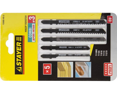 Набор полотен для лобзика T-хвост., по дереву, металлу и пластику, 5 шт, COMBI №3 STAYER 15980-H5-3