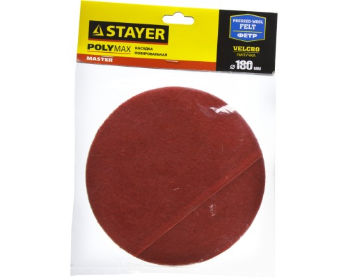 Полировальная насадка 180 мм, фетр STAYER 35930-180