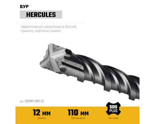 Бур SDS-Plus HERCULES-4Х 12x160 мм STAYER 29290-160-12