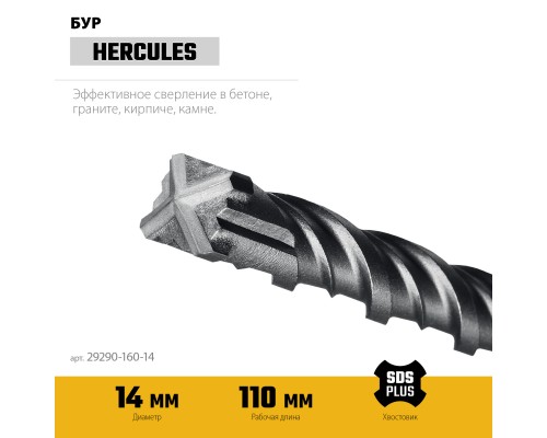 Бур SDS-Plus HERCULES-4Х 14x160 мм STAYER 29290-160-14