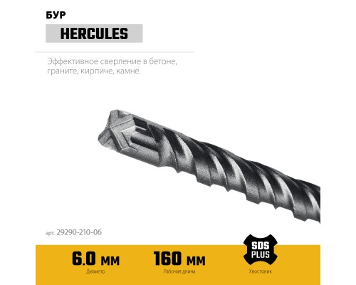 Бур SDS-Plus HERCULES-4Х 6x210 мм STAYER 29290-210-06