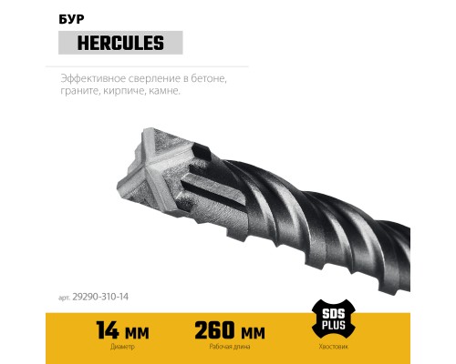 Бур SDS-Plus HERCULES-4Х 14x310 мм STAYER 29290-310-14