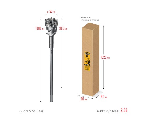 Проломной бур SDS-max HERCULES-4Х d 55x900/1000 мм STAYER 29319-55-1000
