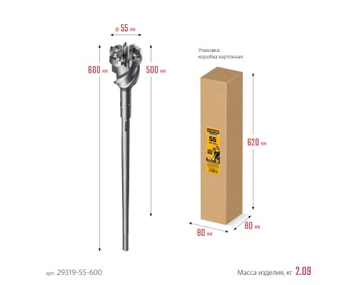 Проломной бур SDS-max HERCULES-4Х d 55x500/600 мм STAYER 29319-55-600
